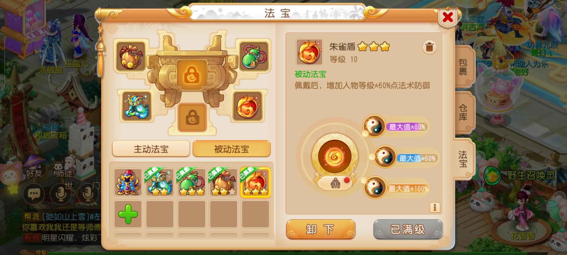梦幻西游不会玩，不玩了