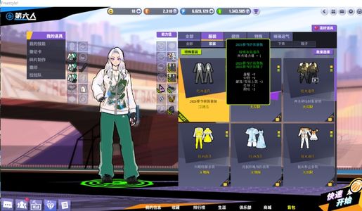 街头篮球（端游）出一区9代强5亚琪PF