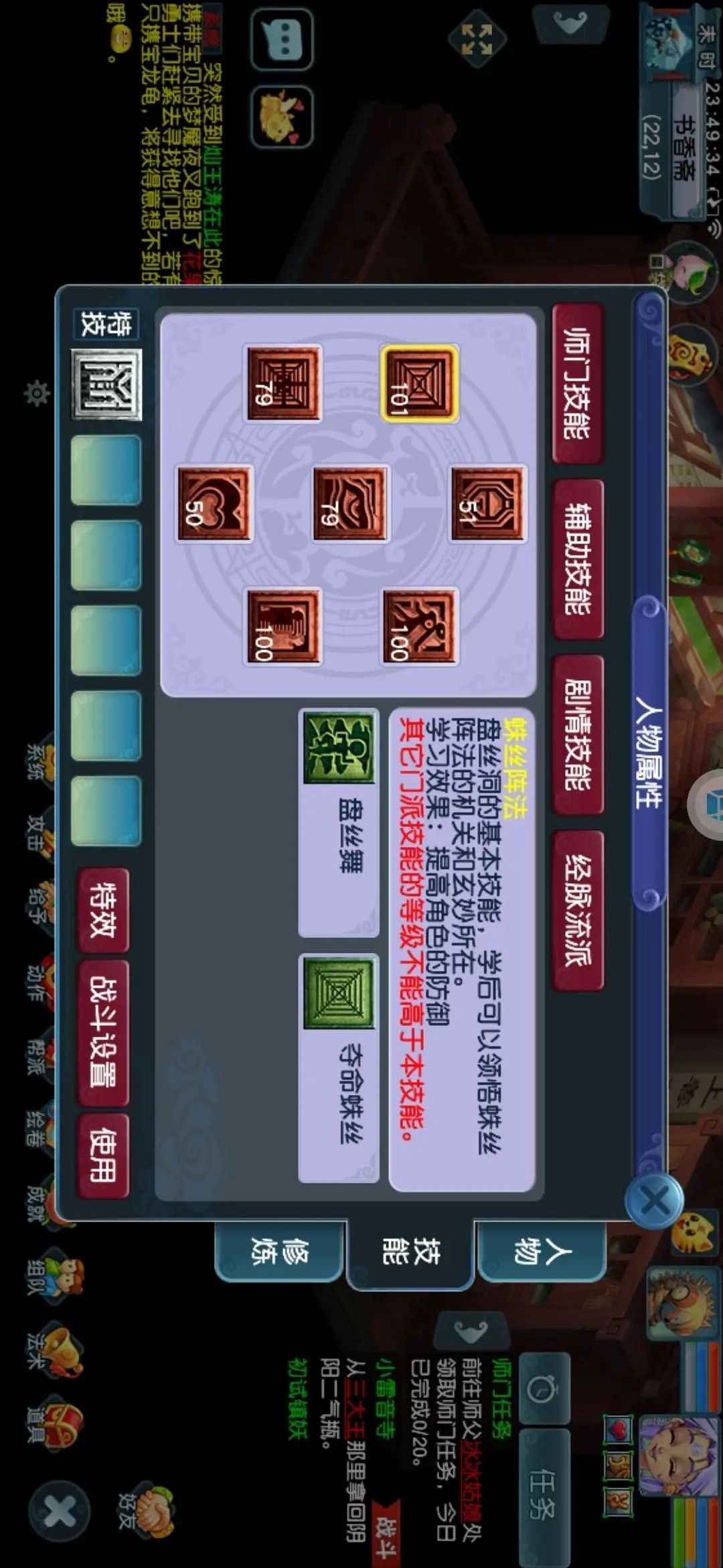 梦幻西游2（端游）【109级魔族.盘丝洞】妙手空空满级