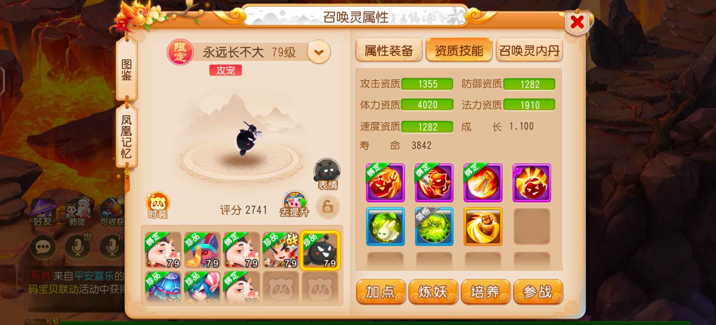梦幻西游排行女儿村