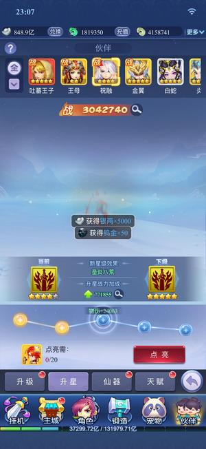 梦幻西游网页版最便宜大火队白金蛇鲲熊猫