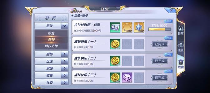 圣斗士星矢（腾讯版）70级养老号一线卡基本都有