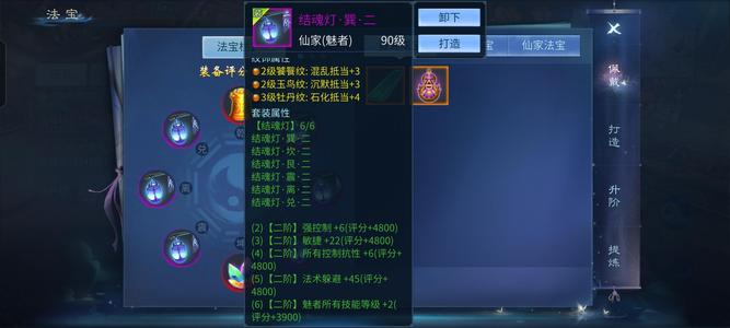 倩女幽魂【129级魅者】129二阶仙家魅