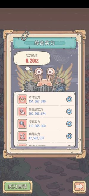 最强蜗牛【85级】6.2亿异9。万氪服务器前5