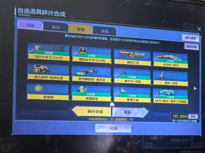 逆战【191级军衔大统帅】山海星寰套塔防英雄龙溪超能戒指