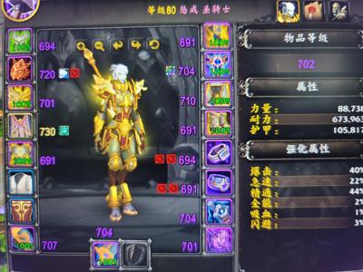 魔兽世界四百 坐骑泰沙拉克