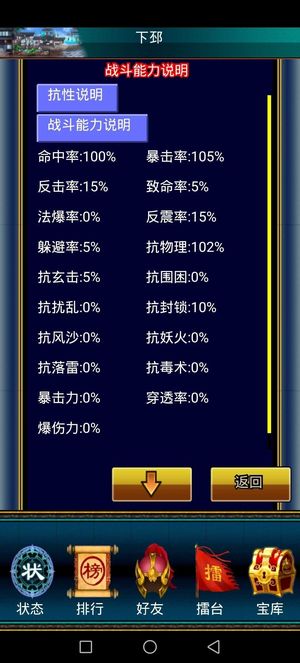 幻想三国OL物百爆百命百，力武。有副，有绑