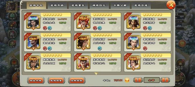 君临天下手游三水镜武将赵云张角专属108级