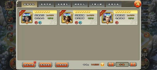 君临天下手游三水镜红专属赵云张角108级