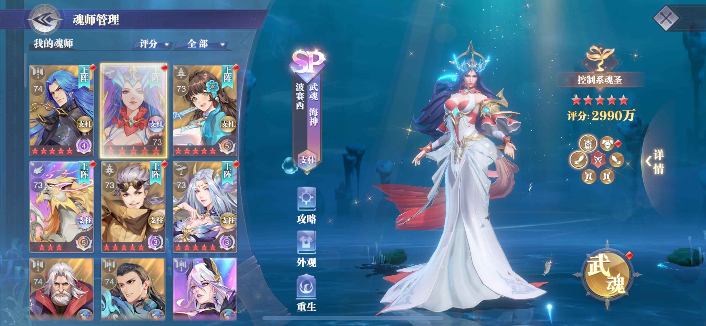 斗罗大陆：魂师对决【苹果版】【74级】魂师对决千机阁主号