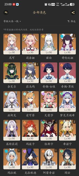 原神（外服）122金，45武器金77角色金
