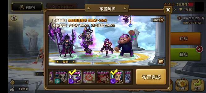 魔灵召唤【100级】暗龙骑暗猴五光暗