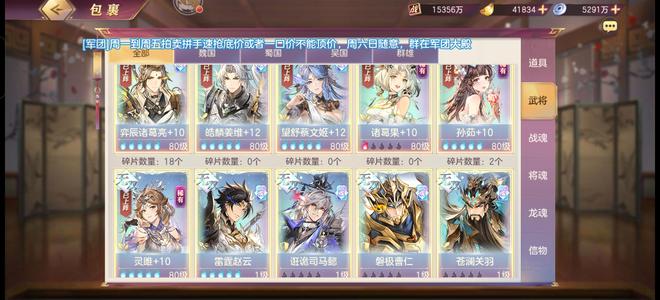 三国志幻想大陆【120级99神将】3.6万返利。便宜出