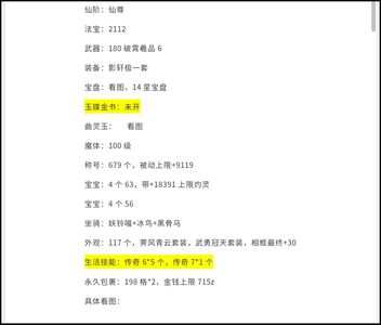 新寻仙（端游）【245级】朱雀青丘落 乾坤2亿战力