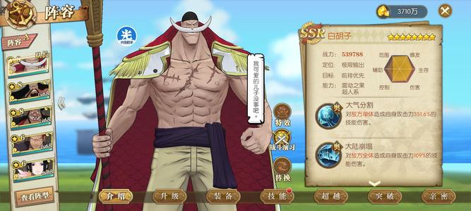 航海王：燃烧意志【1级】凯多皮肤进度号