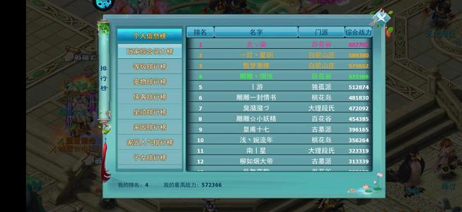 神雕侠侣两万代前三百花门派心血号