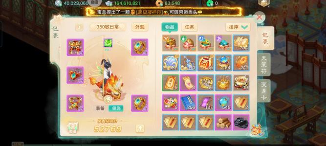 大话西游【道具服级3转】青龙，孔雀，龙马卡破防210