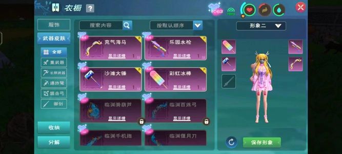 创造与魔法出骨龙阿狸皮肤章鱼三虎六鼠6熊