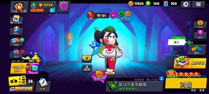 荒野乱斗【50英雄100皮肤】Eva万圣节皮肤，密娜风姬凯特