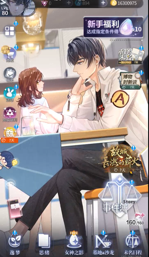 未定事件簿SSS拾光SSS相期8SSR