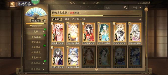 阴阳师【60级】差2全图，氪金皮肤号