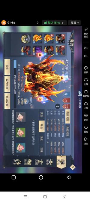 斗破苍穹手游【191级萧族·焚炎】退游两千七百万的号