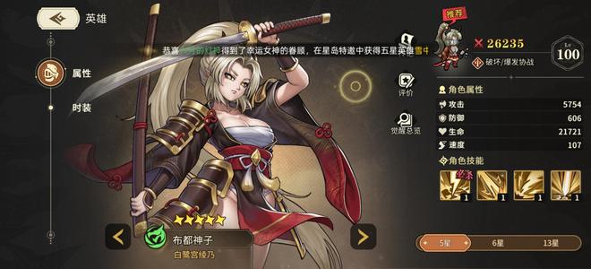 星之旅人【17级】最强英雄布神最强肉三神话初始