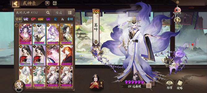 阴阳师肝度全图号