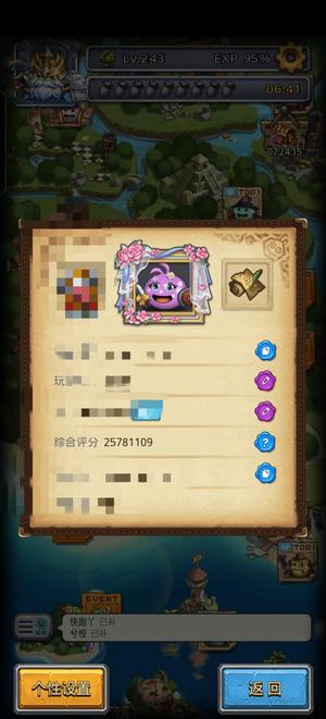 不思议迷宫【243级】2600评分远行服满消费，打野