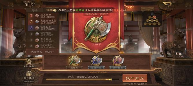 三国杀OL三国杀OL卫将军号退坑