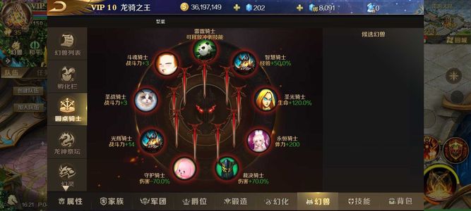 魔域手游【150级暗黑龙骑】没时间玩，直接出了