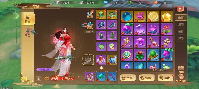 蜀门手游【50级14,9000】天赐鸿福大区