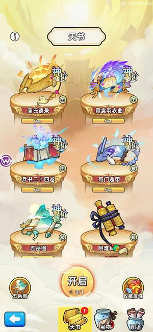 三国吧兄弟直接不想玩，想要就秒