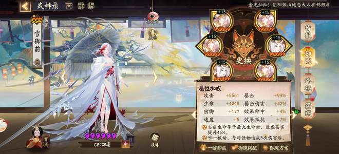 阴阳师雪域前，葛叶，不相狐禅