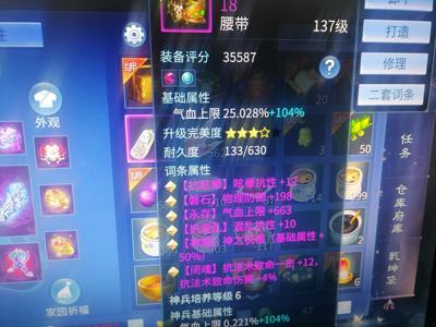 倩女幽魂出售魅能混能抗