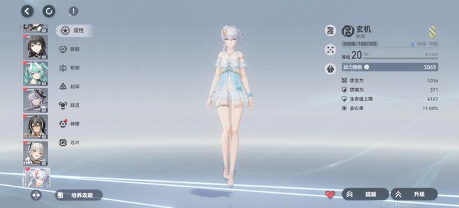 深空之眼【85级】超值全属性队ss主c账号