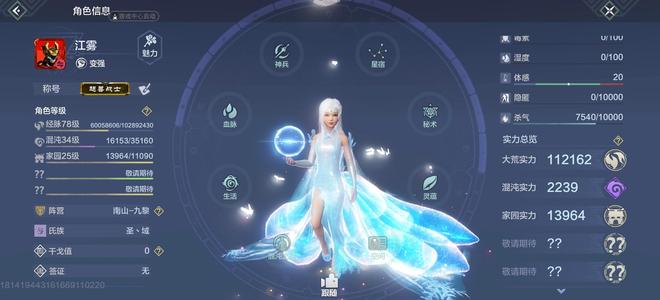 妄想山海【78级】不玩了退游了低价卖了