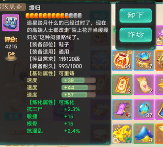大话西游【道具服2转】出女鬼号。