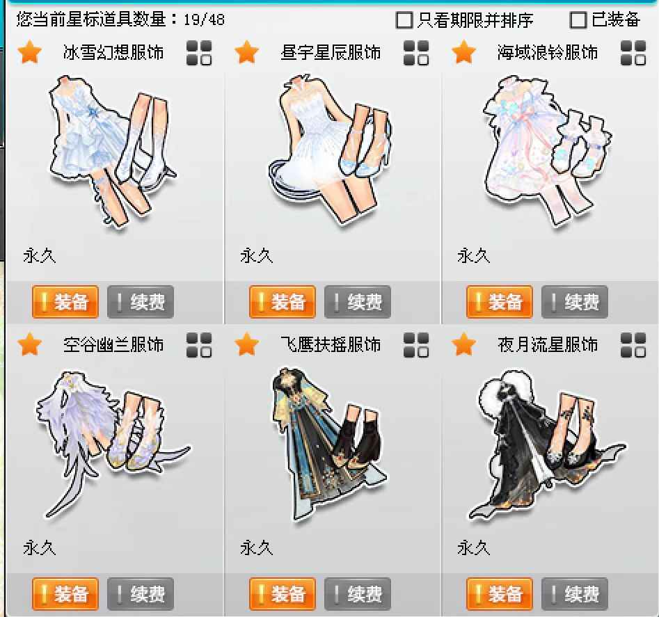 QQ飞车【166级】电信一区11w魅力女大衣柜