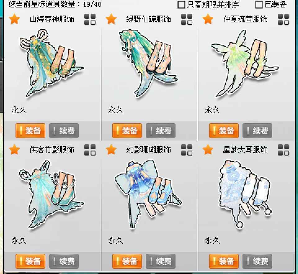 QQ飞车【166级】电信一区11w魅力女大衣柜