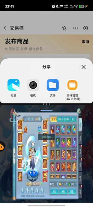 仙灵物语【148级】148太乙便宜卖