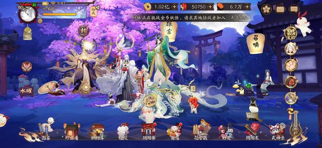 阴阳师真全图资源号