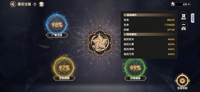 少年西游记2【120级335,0000,0000战力】120级330 