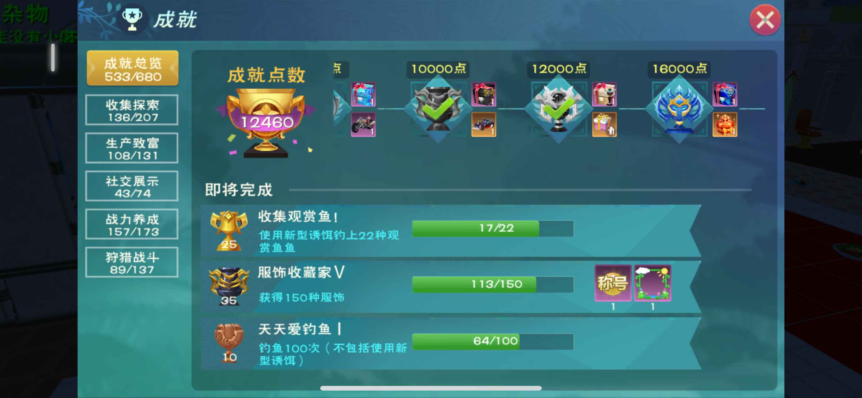 创造与魔法【苹果版】绿色和平服平民毕业号