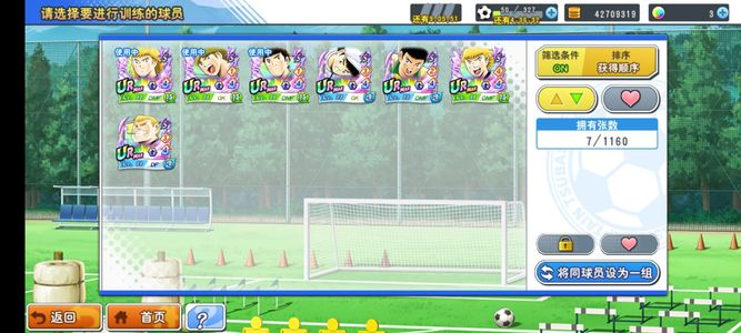 队长小翼：最强十一人【76级】7超巨，欧洲，南美日本队都有