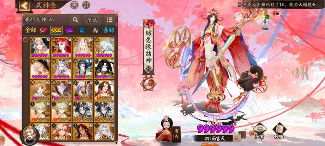 阴阳师【60级】辅助式神齐全，极品pve账号
