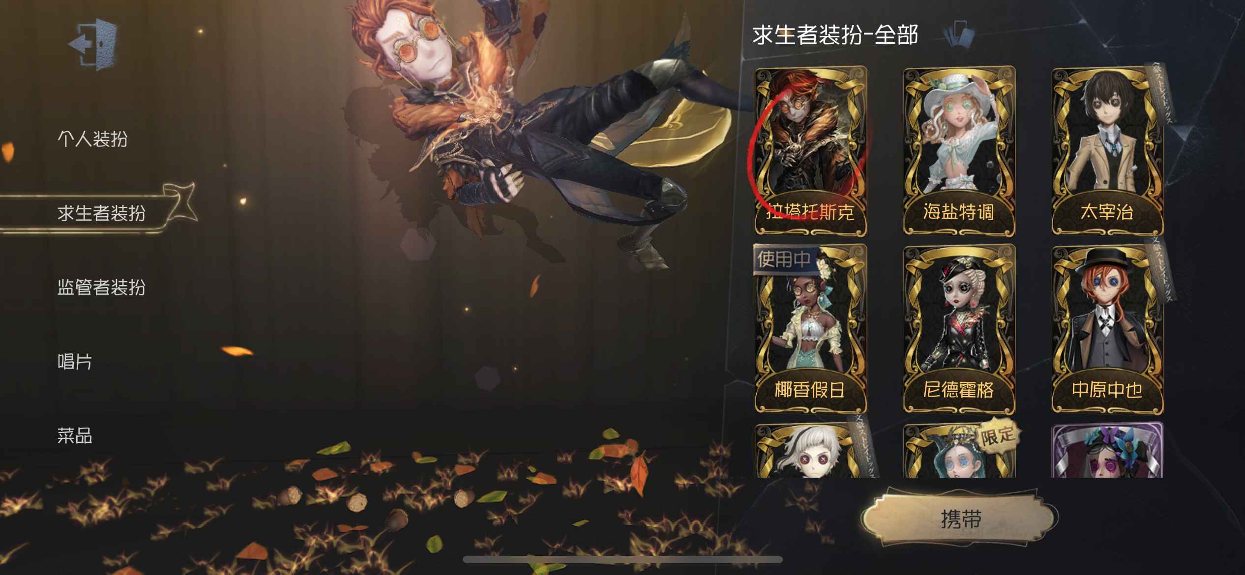 第五人格【苹果版】【96级】14金皮14金挂多个紫皮紫挂