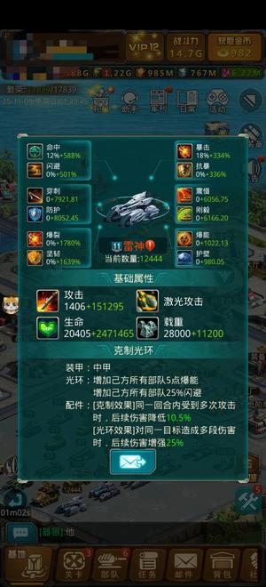 坦克前线：帝国OL【110级】处理了，密保也有