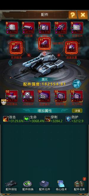 坦克前线：帝国OL【110级】卖了换个大号