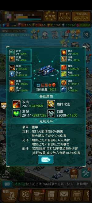 坦克前线：帝国OL损兵可以，车多，懂得来